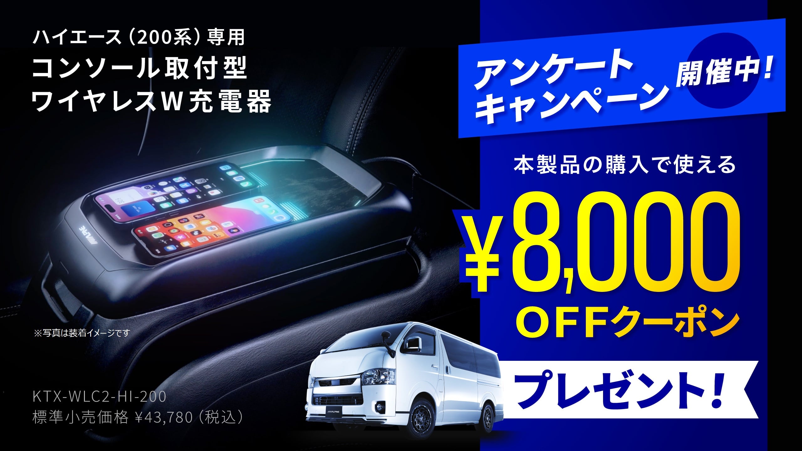 HI wireless W charger│ハイエース ワイヤレスW充電器
